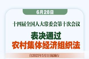 托哈：哈登是名人堂成员 很高兴看到他快船打得风生水起